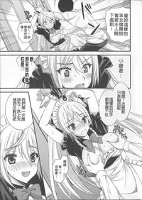 [Ayakawa Riku] Ane-Imo♥Love H [Chinese] [小明嵌字]