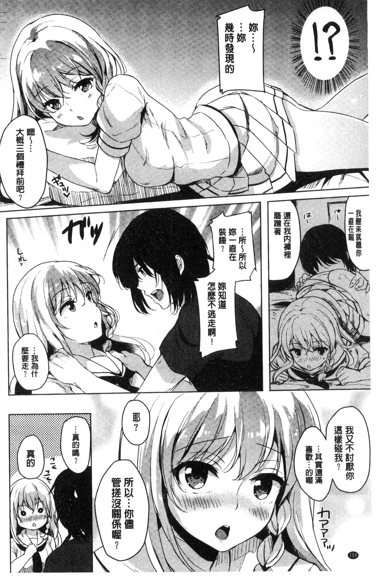 Koakuma Switch - Little Diabolic Girl Switch