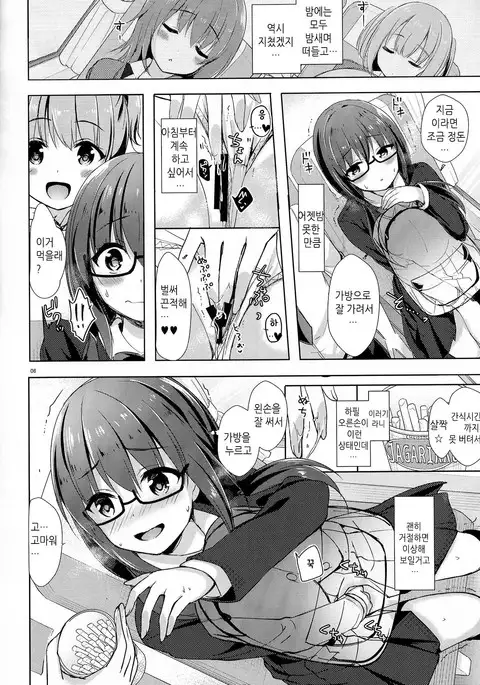 Yuutousei Ayaka no Uraomote Yarimakuri Shuugaku Ryokou Hen