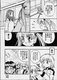 (SC12) [Houkago Paradise, Jigen Bakudan (Kanibasami, RYOKO)] Doki Doki PANIC!! (Alien 9)