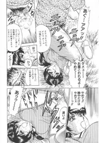 [Chikaishi Masashi] Shojo Kanin