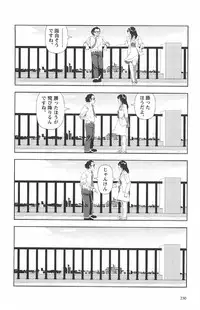 [Yamamoto Naoki] Asita mata Denwa suruyo