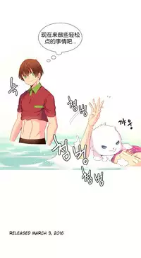 [Rozer] A World that I Rule | 我统治的世界 Ch.1-19 [Chinese]