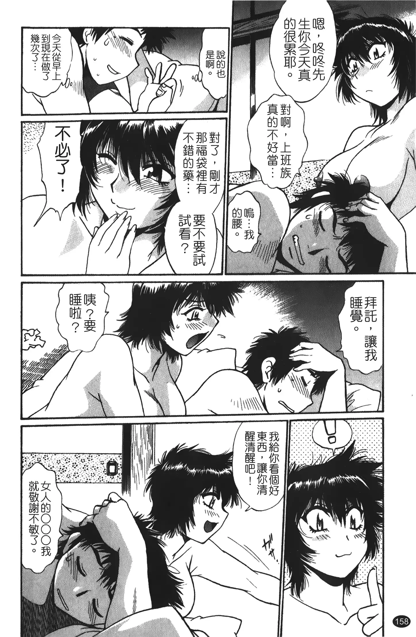 Kanojo de Ippai 1 | 女朋友滿室