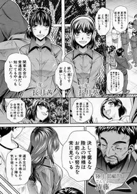 COMIC Shingeki 2016-12