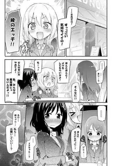 NIPPLE LILY GIRLS 2 Homuraya★Pleiades Soushuuhen 2019