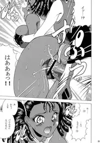 (C76) [Circle Taihei-Tengoku (Towai Raito)] ZONE45 (Basquash!)