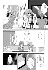 [Charu] Roshutsu Shoujo Yuugi Ge