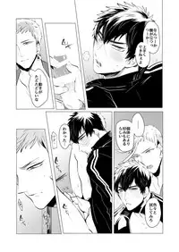 [Nitaroutei (Isshoku Fuji)] Kyouiku Teki Junan (Touken Ranbu) [Digital]