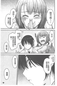 [Mutsuki] Koi Ecchi ~LoveH~ [Chinese]