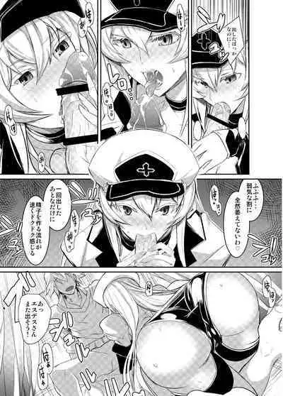 Semeru Onna Ao no Yuuwaku