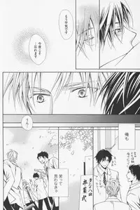 [Kinuta Nana] Hanataba Mitai ni Daitekure