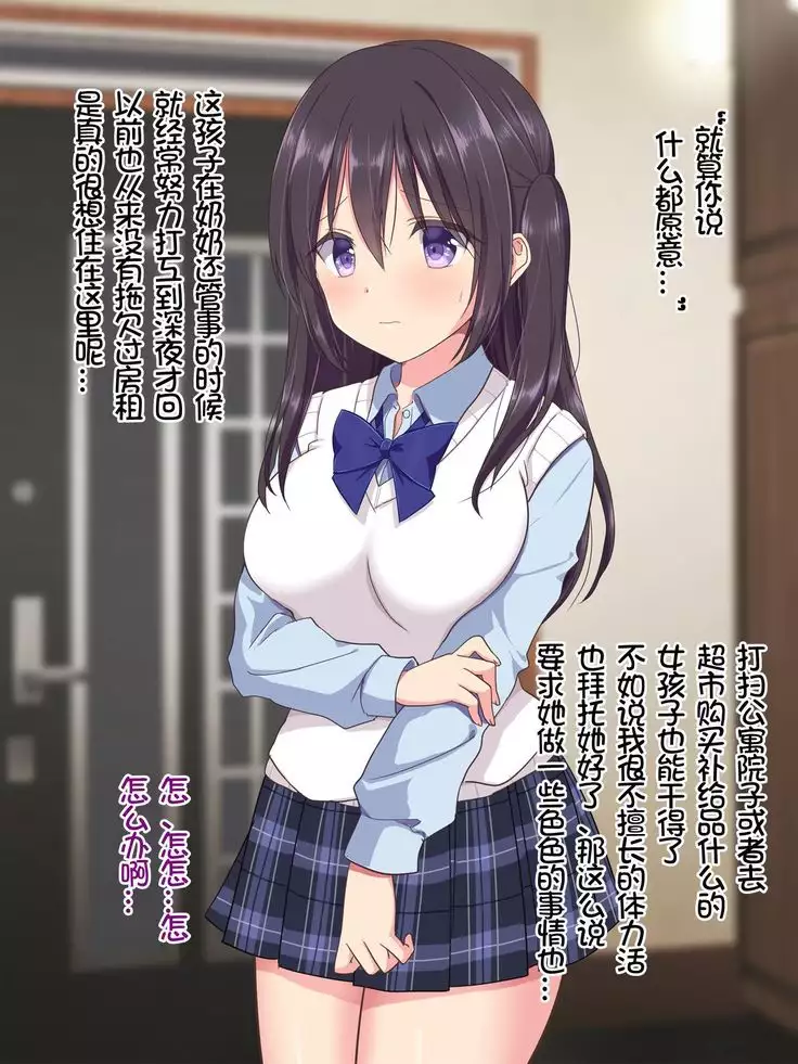 Yachin wa Karada de Oshiharai