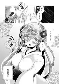 [Mameko] Ojousama ha H ga Shitai