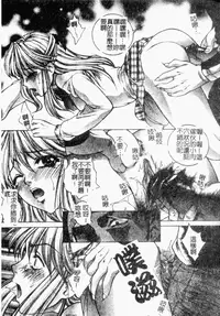 [Yumesaki Sanjuro] Choukyou Gakuen 2 Genteiban [Chinese]