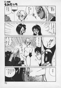 [1ROO] Hakudaku Ou - King of Sperm