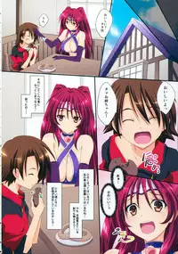 (C86) [Mahirutei (Izumi Mahiru)] Amatama (ToHeart 2)