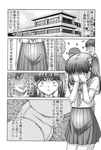 [KEN] Onnanoko no Himitsu [Digital]