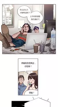 [Ramjak] Atonement Camp Ch.0-42 (Chinese)