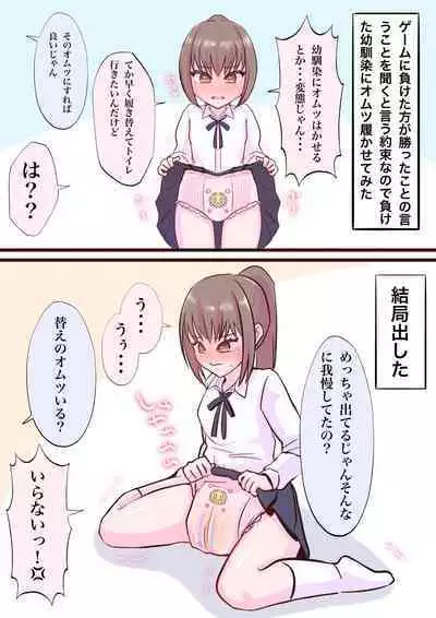 Diaper-related summary 2