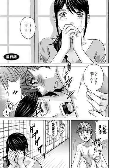 [Hidemaru] Yasashii Oba-san Yarashii Oba-san [Digital]