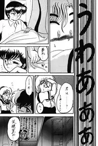 [Studio the Thing (Syouryu)] Soredake Naraba Madaiiga Vol.3 (Ranma 1/2)