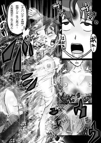 Evil Collector Haruna