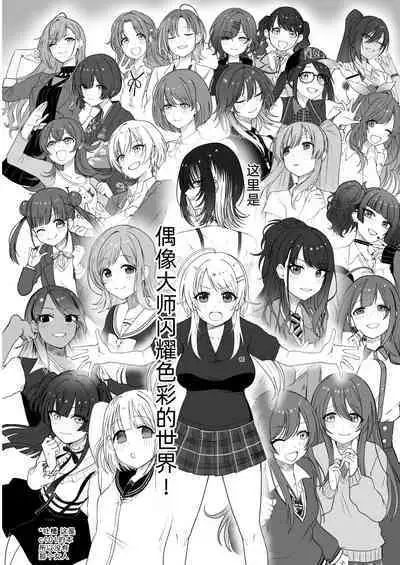 Hachimiya Meguru Dosukebe Goudoushi "MassachuEcchi-shuu 2 Natsu ni Koi Suru Echiechi Cart" | 八宫巡下流合同本 马萨诸塞色情州2 夏天的恋情性爱曲