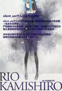 [CIRCLE ENERGY (Imaki Hitotose)] Inran Chuunibyoudashi Seieki Benkide ii! (Chuunibyou Demo Koi ga Shitai!) [Chinese] [silent_aoi个人汉化] [Digital]