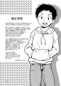 [SIDE:M] Gakuran Shounen! [English]