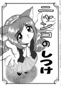 [Maro] Oyako Ikaichou - Tears from the hell!