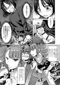 Aisarete Miru? - Do you want to be dominated?