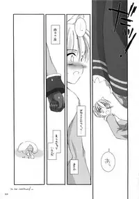 (C66) [Digital Lover (Nakajima Yuka)] DL-RO Soushuuhen 01 (Ragnarok Online)