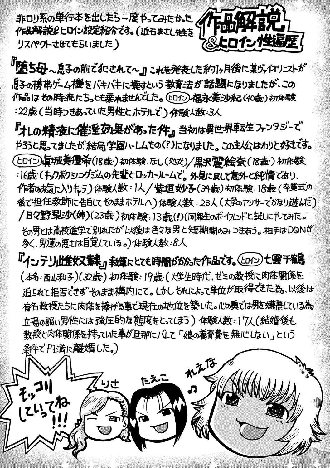 Kanojo wo Dorei ni Otoshitara