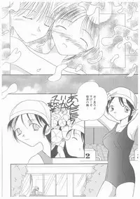 [Yoshinari Ayaka] Suiyousei Shoujo