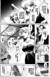 [Sada Ko-ji] Onna Sousakan-gari [Chinese]