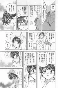 [Umino Luka] Naisho no Zangyou