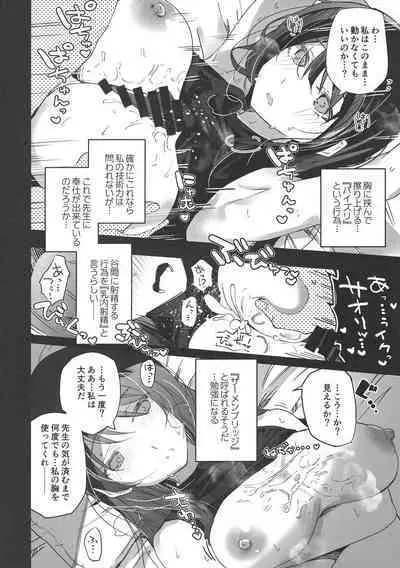 [Atelier Stars (Arito Arayuru)] Blue Archive Jou 3 (Blue Archive) [Digital]