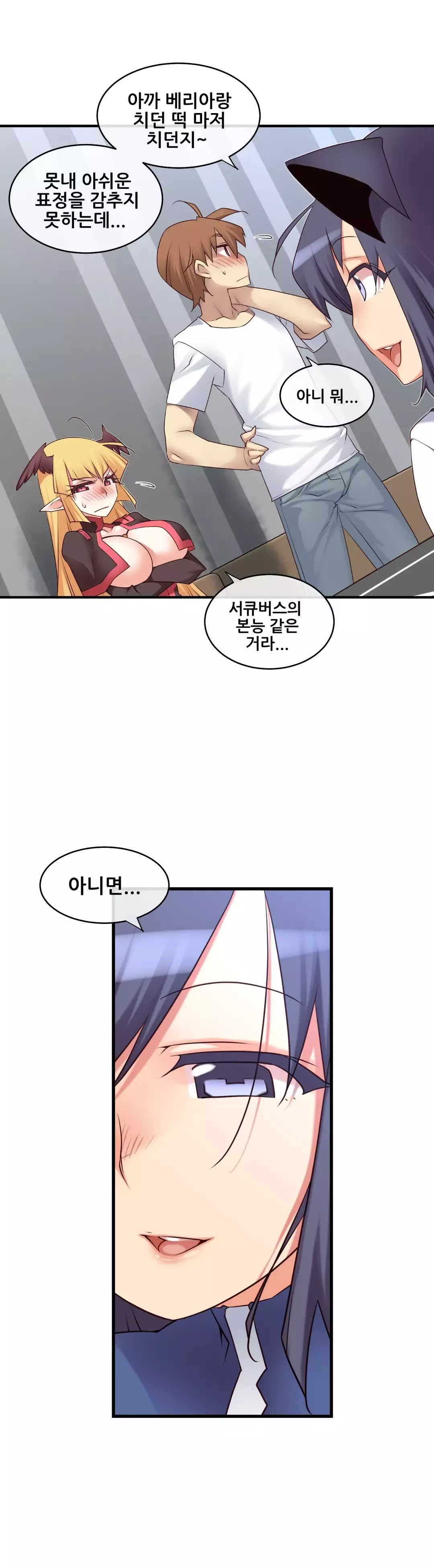 Master in My Dreams Ch.90-121