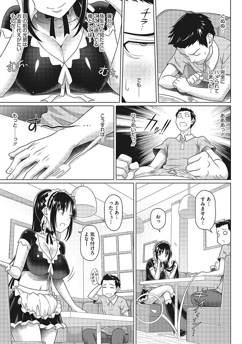 Yaritai Kanojo no Midara na Onedari