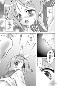 (C73) [Chandora & LUNCH BOX (Makunouchi Isami)] Ganbaccha Yacchaccha (Lucky Star)