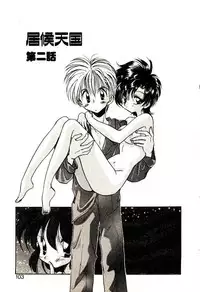 [Aranaga Hikaru] Isourou Tengoku