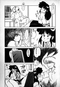 [MARUMI] Puttsun Ayami-chan