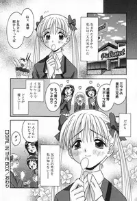 [Tomohara Michiya] Girl In The Box