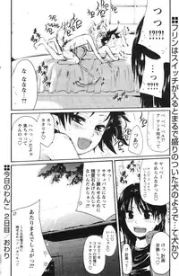 Comic Papipo 2007-07