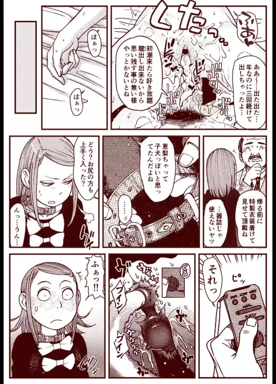 Soredemo Machi Wa Mawatteiru