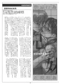 (C60) [Studio NEO BLACK (NEO BLACK)] Heisateki Imouto Asakura Hitomi