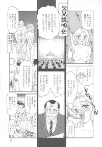 [Suehirogari] Time Machine