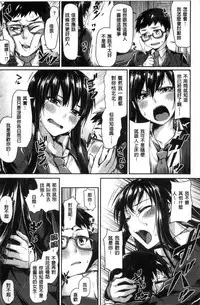 [tsukitokage] Sukitte i tterujan 喜歡所以洩了出來不是嗎 [Chinese]