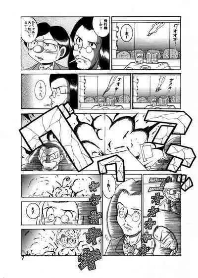 Futukora Jisokan Jokan